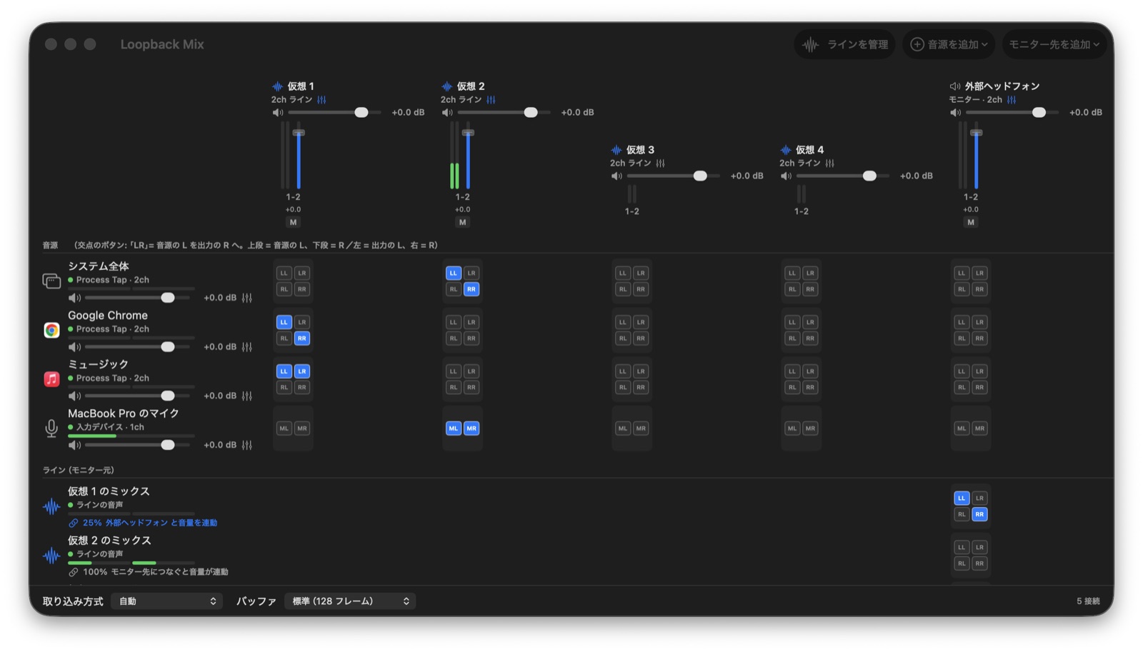 Loopback Mix のルーター画面。音源の行と、仮想ライン・ヘッドフォンの列が表になっている